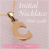 miniイニシャルペンダントヘッド K10ピンクゴールド[C]※ネックレスチェーンは別売りです。