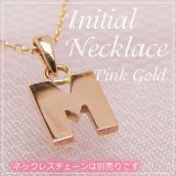 miniイニシャルペンダントヘッド K10ピンクゴールド[M]※ネックレスチェーンは別売りです。