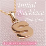 miniイニシャルペンダントヘッド K10ピンクゴールド[S]※ネックレスチェーンは別売りです。