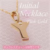 miniイニシャルペンダントヘッド K10ピンクゴールド[Y]※ネックレスチェーンは別売りです。