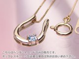 誕生石ペンダントヘッド(トップ) バテイ（馬蹄）/ピンクゴールド[ブルートパーズ]※チェーンは別売りです