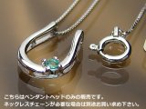 誕生石ペンダントヘッド(トップ) バテイ（馬蹄）/プラチナ[エメラルド]※チェーンは別売りです