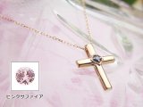 クロス誕生石ペンダント / ピンクゴールド [サファイアまたはピンクサファイア]アズキネックレスチェーン付き