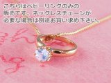 誕生石ベビーリングペンダントヘッド(トップ)（ネックレス）プリティ / ピンクゴールド [アクアマリン]※チェーンは別売りです