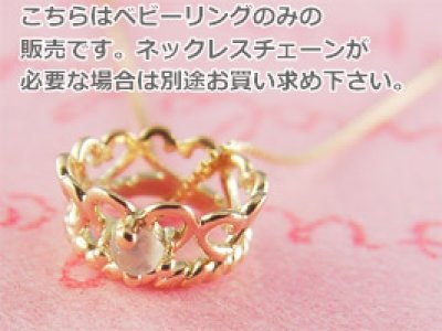 画像1: 誕生石ベビーリングペンダントヘッド(トップ)（ネックレス）プリンセス/ ピンクゴールド [ムーンストーン]※チェーンは別売りです