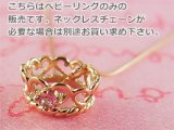 誕生石ベビーリングペンダントヘッド(トップ)（ネックレス）プリンセス/ ピンクゴールド [ピンクトルマリン]※チェーンは別売りです