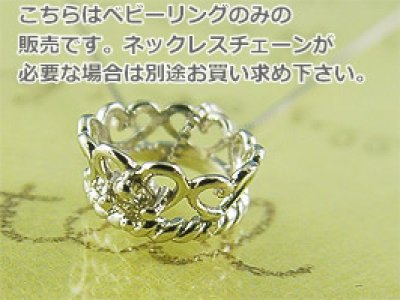 画像1: 誕生石ベビーリングペンダントヘッド(トップ)（ネックレス）プリンセス/ プラチナ [ダイヤモンド]※チェーンは別売りです