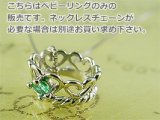 誕生石ベビーリングペンダントヘッド(トップ)（ネックレス）プリンセス/ ホワイトゴールド [エメラルド]※チェーンは別売りです