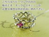 誕生石ベビーリングペンダントヘッド(トップ)（ネックレス）プリンセス/ プラチナ [ルビー]※チェーンは別売りです