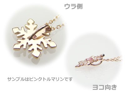 画像2: スノー（雪の結晶）天然誕生石ペンダント/K10ピンクゴールド[ガーネット]※ネックレスチェーン付き