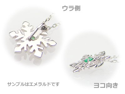 画像2: スノー（雪の結晶）天然誕生石ペンダント/プラチナ[ダイヤモンド]※ネックレスチェーンは別売りです