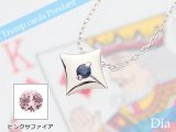 トランプダイヤ天然誕生石ペンダント/プラチナ[サファイアまたはピンクサファイア]※ネックレスチェーンは別売りです