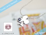 トランプクローバー天然誕生石ペンダント/プラチナ[サファイアまたはピンクサファイア]※ネックレスチェーン付き