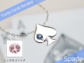 トランプスペード天然誕生石ペンダント/K10ホワイトゴールド[サファイアまたはピンクサファイア]※ネックレスチェーンは別売りです