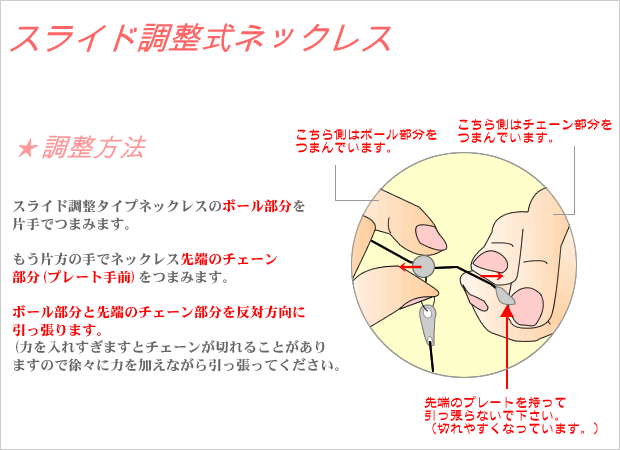 チェーン長さ調節方法 - ネックレス屋さん スタイル エフ