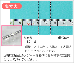 ネックレスの太さ確認