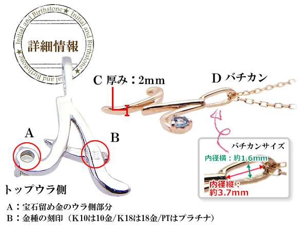 誕生石イニシャルペンダントネックレス