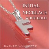 画像: miniイニシャルペンダントヘッド K10ホワイトゴールド[F]※ネックレスチェーンは別売りです。