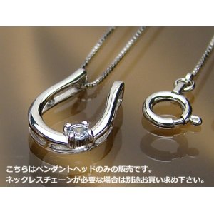 画像: 誕生石ペンダントヘッド(トップ) バテイ（馬蹄）/プラチナ[アクアマリン]※チェーンは別売りです