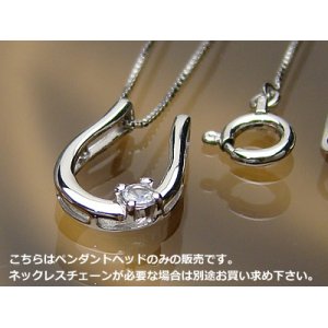 画像: 誕生石ペンダントヘッド(トップ) バテイ（馬蹄）/プラチナ[ムーンストーン]※チェーンは別売りです