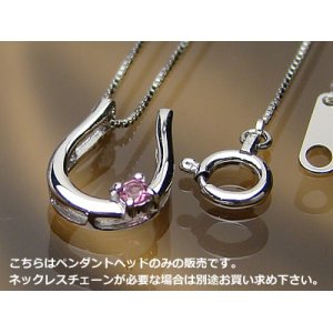 画像: 誕生石ペンダントヘッド(トップ) バテイ（馬蹄）/プラチナ[ピンクトリマリン]※チェーンは別売りです