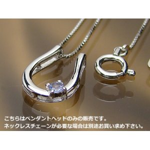 画像: 誕生石ペンダントヘッド(トップ) バテイ（馬蹄）/プラチナ[タンザナイト]※チェーンは別売りです