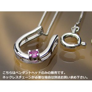 画像: 誕生石ペンダントヘッド(トップ) バテイ（馬蹄）/ホワイトゴールド[ルビー]※チェーンは別売りです