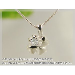 画像: 四つ葉のクローバー誕生石ペンダントヘッド(トップ) / プラチナ [アクアマリン]※チェーンは別売りです