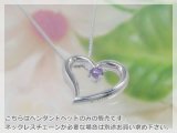 画像: オープンハート誕生石ペンダントヘッド(トップ) / ホワイトゴールド [アメジスト]※チェーンは別売りです