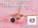 画像: 誕生石ベビーリングペンダントヘッド(トップ)（ネックレス）プリティ / ピンクゴールド [サファイアまたはピンクサファイア]※チェーンは別売りです