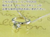 画像: 誕生石ベビーリングペンダントヘッド(トップ)（ネックレス）プリティ / プラチナ [アクアマリン]※チェーンは別売りです