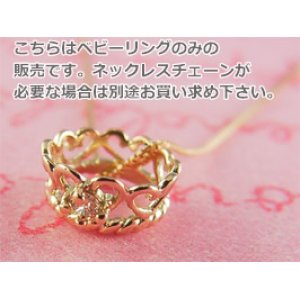 画像: 誕生石ベビーリングペンダントヘッド(トップ)（ネックレス）プリンセス/ ピンクゴールド [ダイヤモンド]※チェーンは別売りです