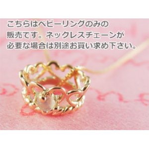 画像: 誕生石ベビーリングペンダントヘッド(トップ)（ネックレス）プリンセス/ ピンクゴールド [ムーンストーン]※チェーンは別売りです