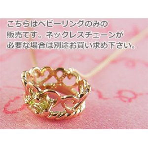 画像: 誕生石ベビーリングペンダントヘッド(トップ)（ネックレス）プリンセス/ ピンクゴールド [ペリドット]※チェーンは別売りです