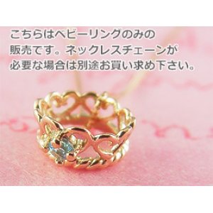 画像: 誕生石ベビーリングペンダントヘッド(トップ)（ネックレス）プリンセス/ ピンクゴールド [ブルートパーズ]※チェーンは別売りです