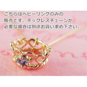 画像: 誕生石ベビーリングペンダントヘッド(トップ)（ネックレス）プリンセス/ ピンクゴールド [タンザナイト]※チェーンは別売りです