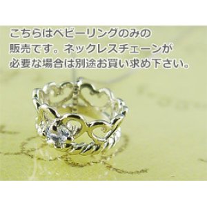 画像: 誕生石ベビーリングペンダントヘッド(トップ)（ネックレス）プリンセス/ ホワイトゴールド [アクアマリン]※チェーンは別売りです