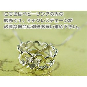 画像: 誕生石ベビーリングペンダントヘッド(トップ)（ネックレス）プリンセス/ ホワイトゴールド [ムーンストーン]※チェーンは別売りです