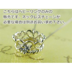 画像: 誕生石ベビーリングペンダントヘッド(トップ)（ネックレス）プリンセス/ プラチナ [タンザナイト]※チェーンは別売りです