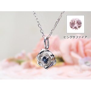 画像: ローズ（薔薇）天然誕生石ペンダント/プラチナ[サファイアまたはピンクサファイア]※ネックレスチェーン付き