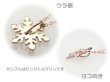 画像2: スノー（雪の結晶）天然誕生石ペンダント/K10ピンクゴールド[ルビー]※ネックレスチェーンは別売りです