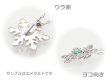 画像2: スノー（雪の結晶）天然誕生石ペンダント/K10ホワイトゴールド[エメラルド]※ネックレスチェーンは別売りです