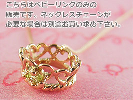 画像1: 誕生石ベビーリングペンダントヘッド(トップ)（ネックレス）プリンセス/ ピンクゴールド [ペリドット]※チェーンは別売りです